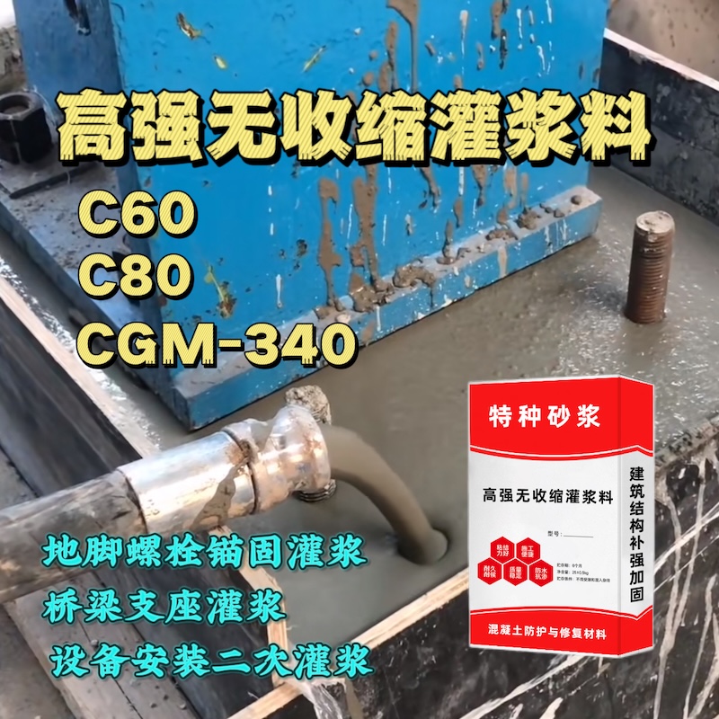 宾县灌浆料施工需要振捣吗？